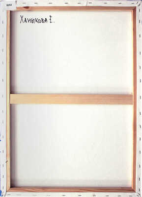 Ханыкова Елена Сергеевна. Будьте здоровы